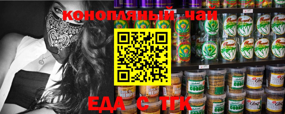 Cannafood конопля  Вход с VPN  Конаково 