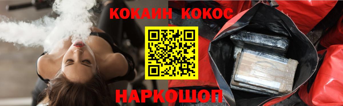 COCAIN 99%  Вход с VPN  COCAIN  Конаково 