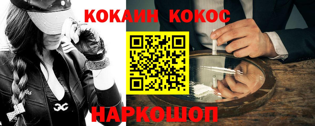 COCAIN Columbia Конаково