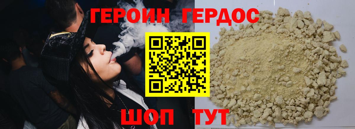 ГЕРОИН гречка Конаково
