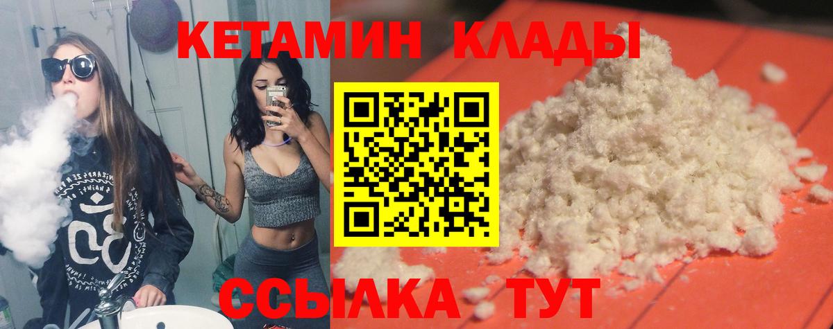 Кетамин VHQ Конаково