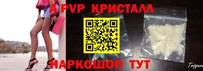 альфа пвп Кинель