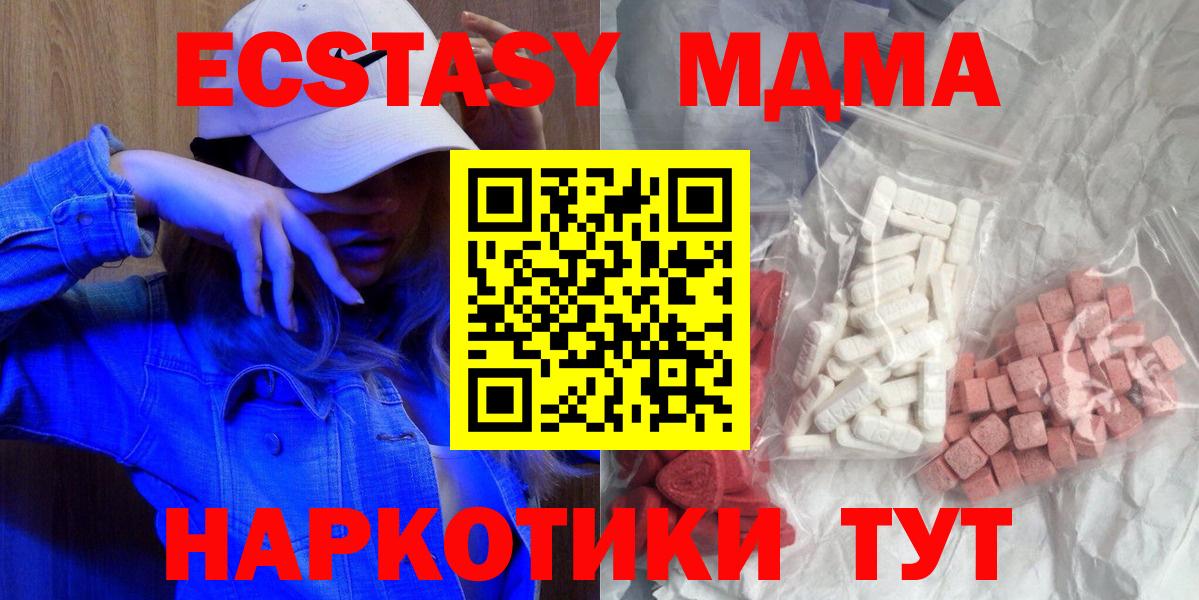 MDMA  МДМА Molly  Вход с VPN  Конаково 