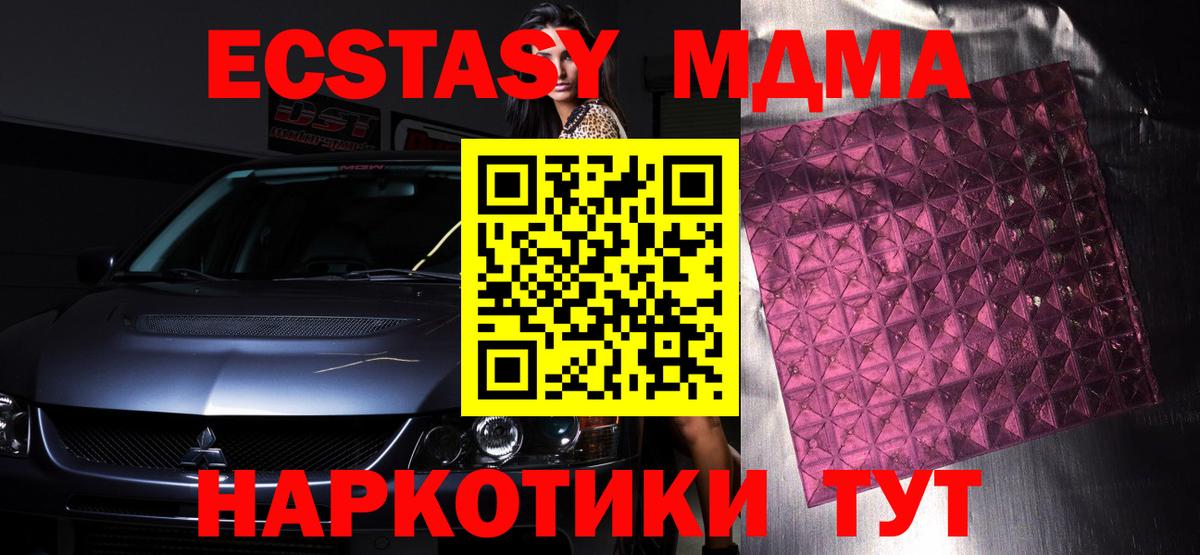 МДМА Molly Конаково