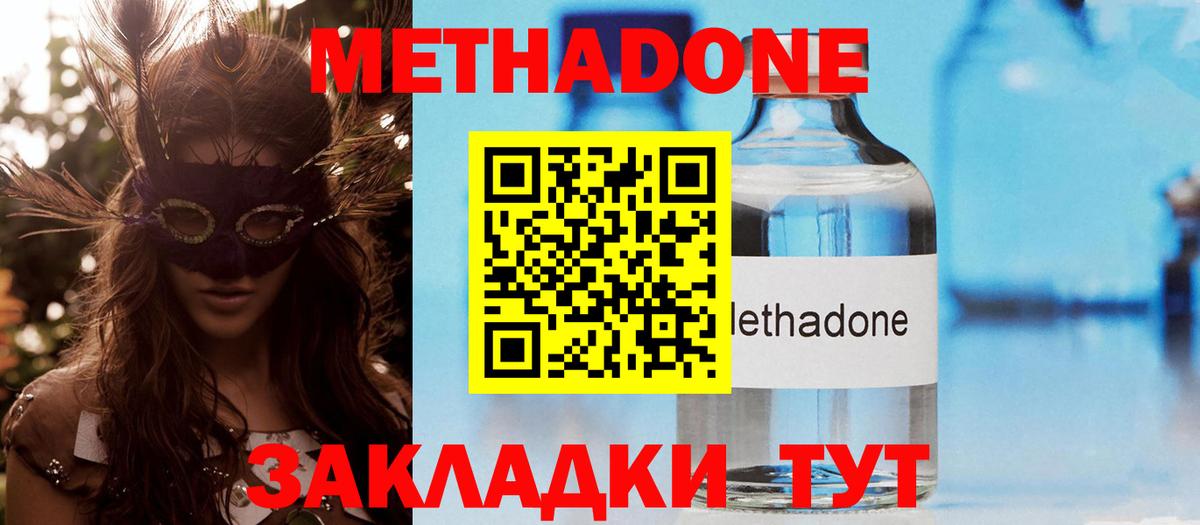 Конаково  мега   Вход с VPN  МЕТАДОН methadone 