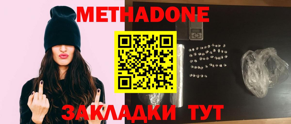 МЕТАДОН мёд Конаково