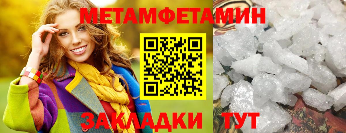 Конаково  МЕТАМФЕТАМИН мет  МЕТАМФЕТАМИН мет  Вход с VPN 