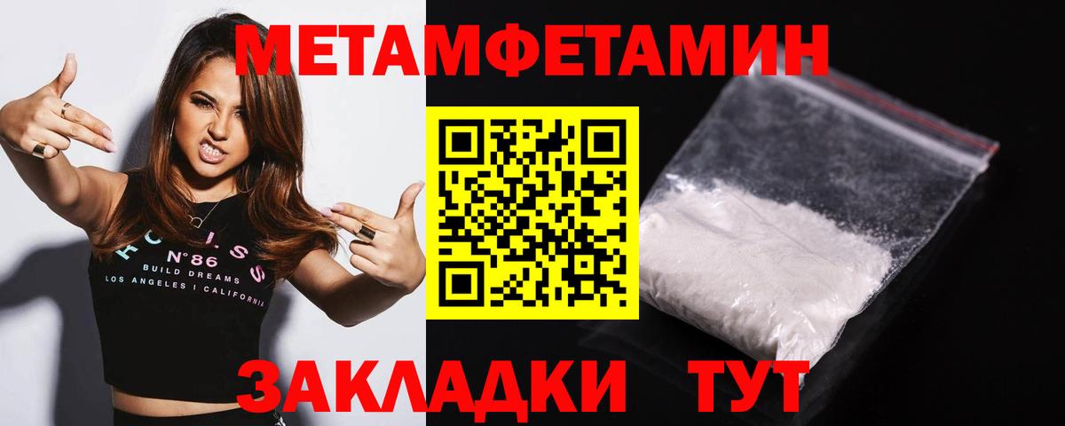 МЕТАМФЕТАМИН витя Конаково