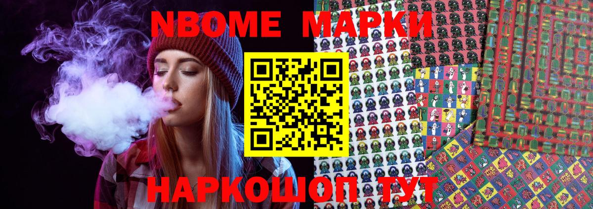Конаково  Наркотические марки 1,8мг  Вход с VPN 