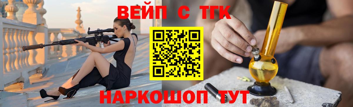 Конаково  ТГК вейп с тгк  ТГК Wax  Вход с VPN 