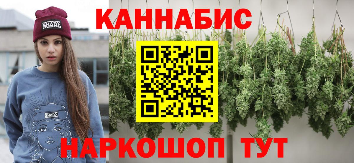 МАРИХУАНА марихуана Конаково